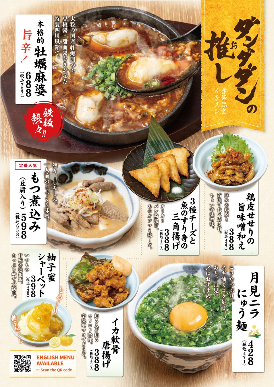 【松屋】「オリジナルカレー」「ごろごろ煮込みチキンカレー」　 レギュラー発売決定