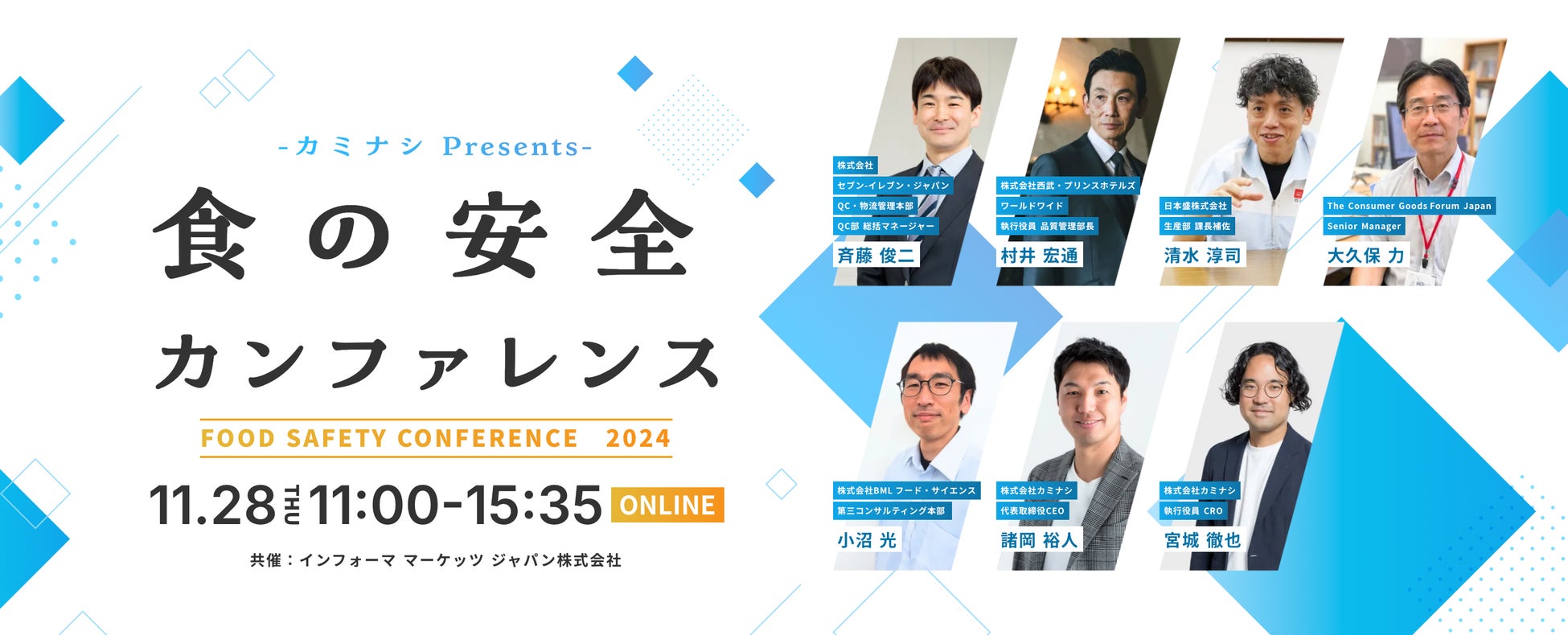 ケンドーコバヤシさんが「至高の晩酌」を体験！最後の一滴まで香りが続くリニューアル版「晩酌」を絶賛　日本盛株式会社 『至高の「晩酌」体験会』開催レポート