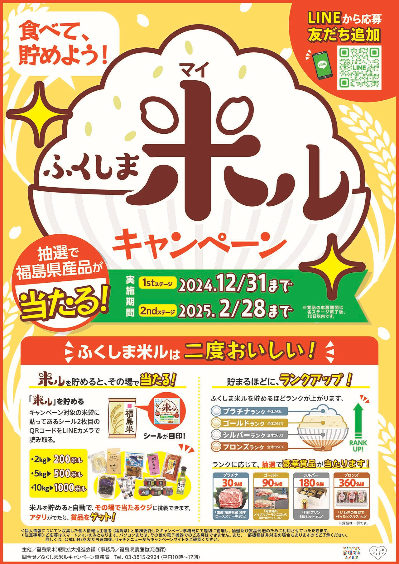 【神戸ポートピアホテル】ホテル内レストラン・宴会場にて食べ残しのお持ち帰り「mottECO（モッテコ）」を開始