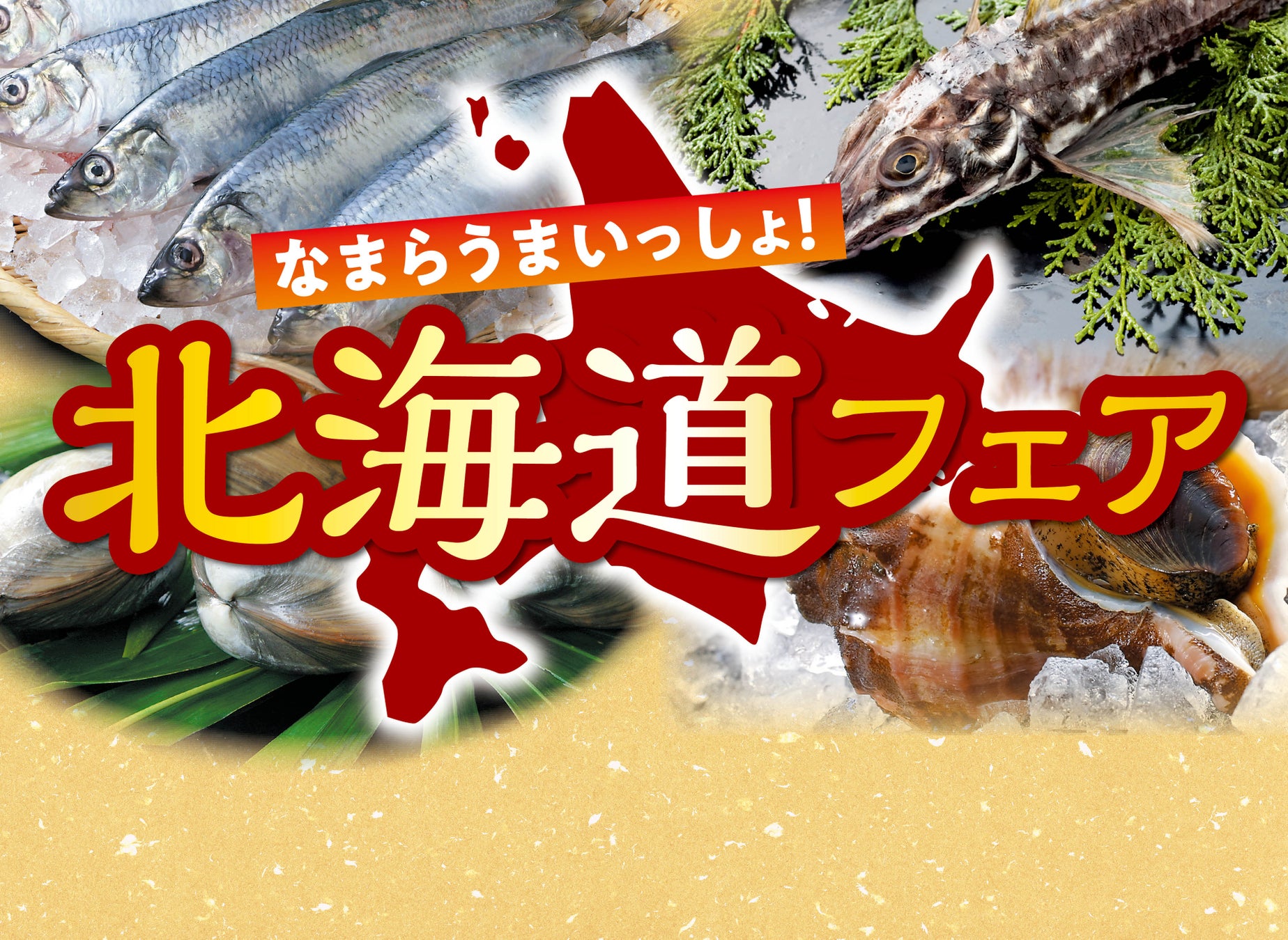 夢庵に「牛もつ鍋」が新登場！居酒屋メニューも大進化！