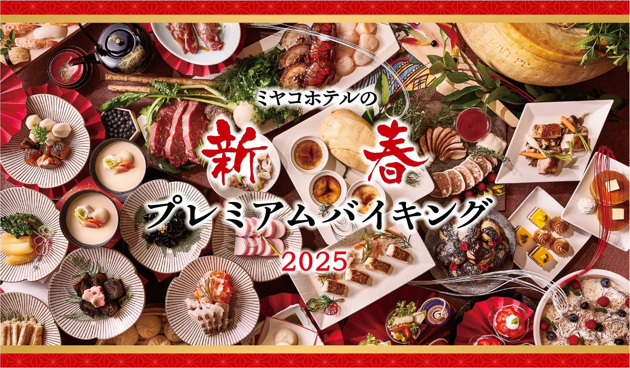 【宇都宮東武ホテルグランデ】A5ランクとちぎ和牛「匠（たくみ）」しゃぶしゃぶ食べ放題コースが期間限定で登場！