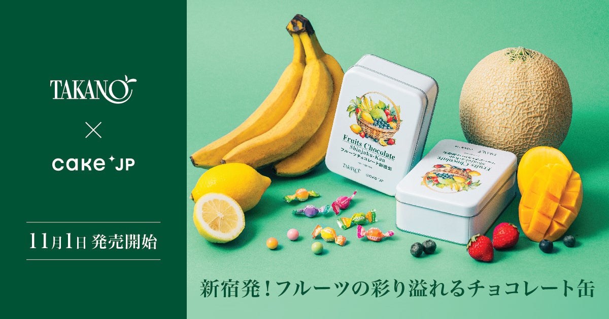 【東京駅限定】ブリュレスイーツ専門店「ブリュレメリゼ」から冬しか味わえない『ブリュレショコラタルト』が新発売！