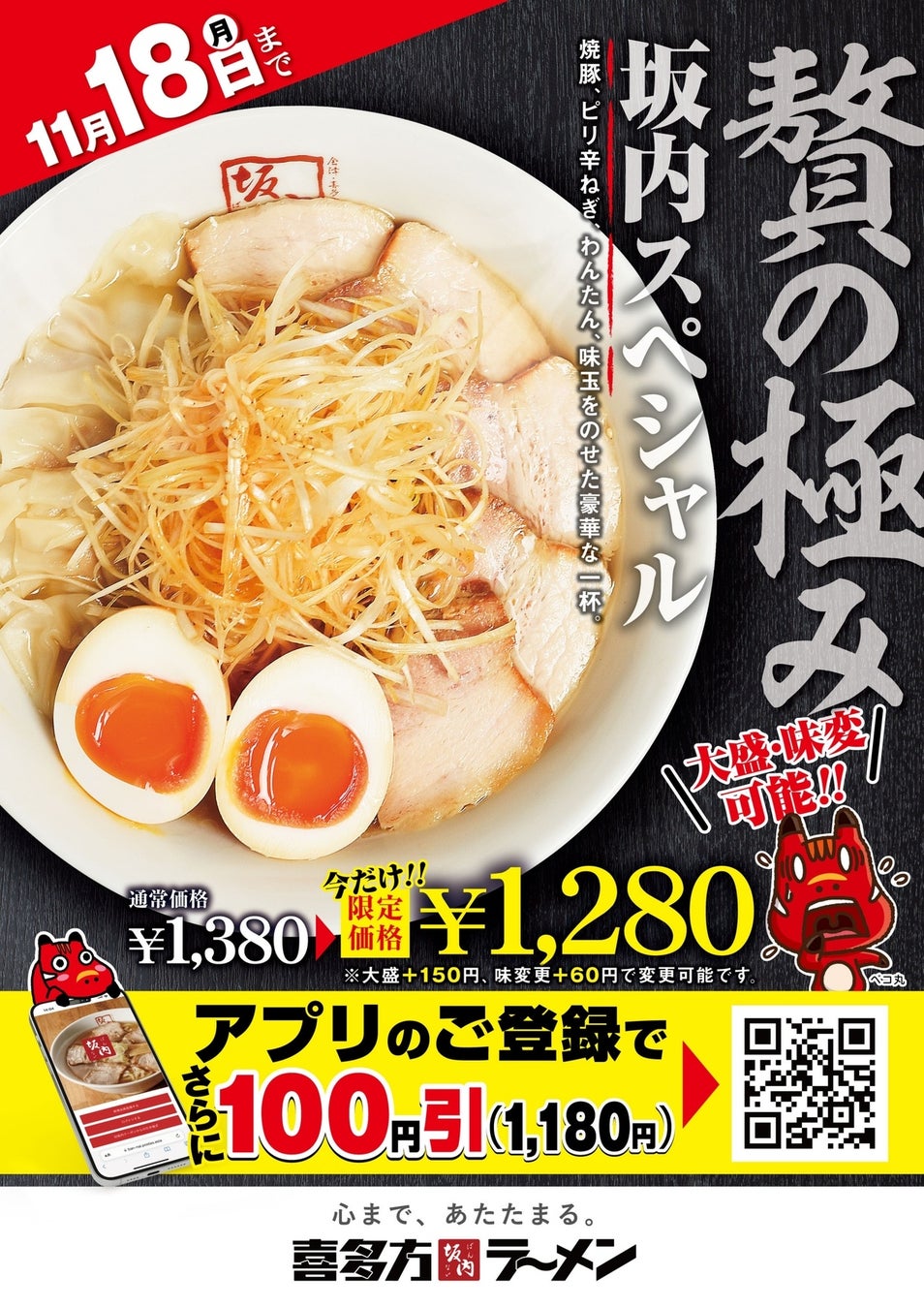 「ラーメンWalkerキッチン」開業4周年記念イベント開催！　ところざわサクラタウンにグランプリ殿堂店・金賞店が集結