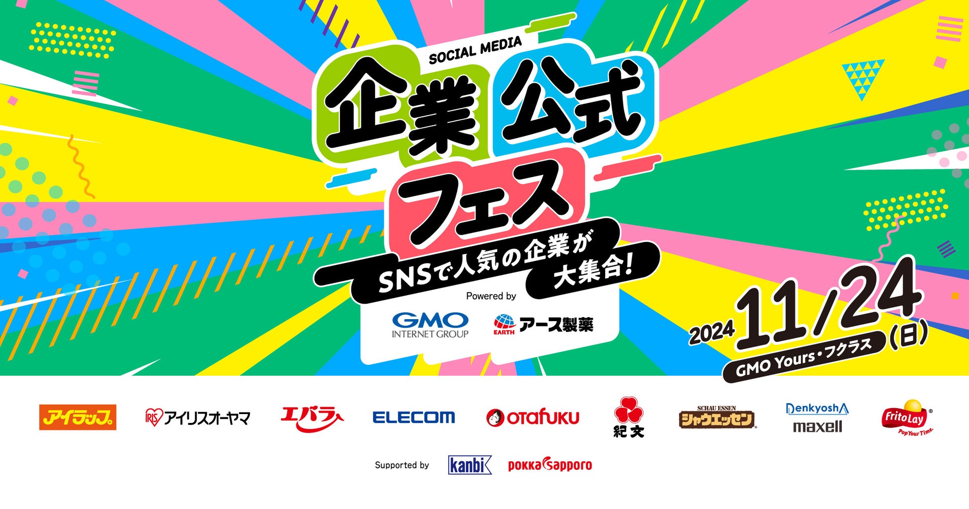 レッドロブスターハウステンボス店は12周年を迎えます！