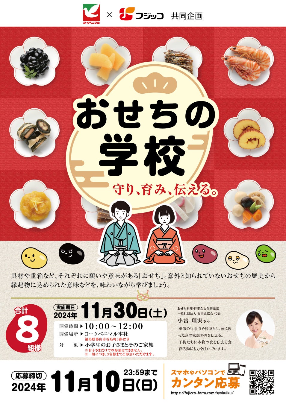 天ぷらめし業態 開業10周年、３店舗目となる新店舗が10月27日（日）オープン!「日本橋 天ぷらめし 金子半之助 日本橋人形町店」