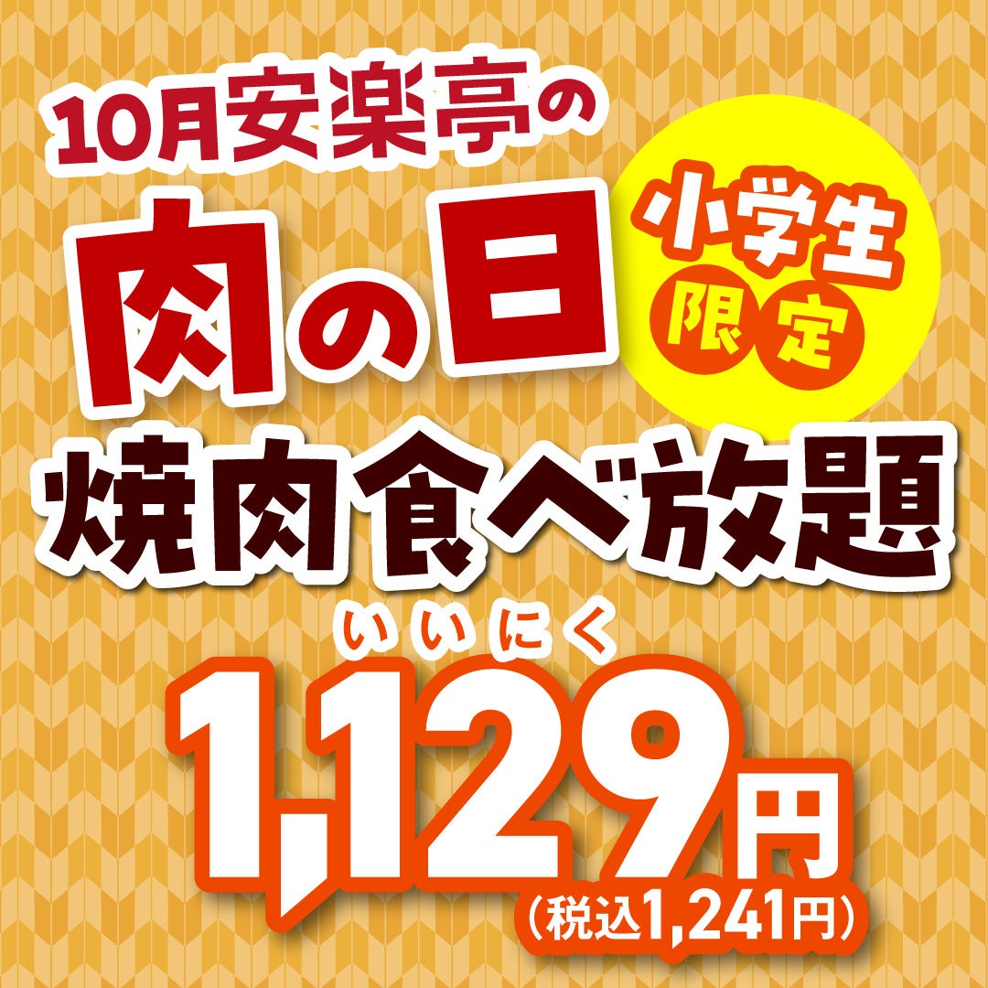 【松のや】２種のソースから選べる　「ポークフライドステーキ」発売！