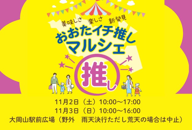 「仙台89ERSコリアデー supported by 農心ジャパン」を10月26日、27日に開催。宮城名物「芋煮」と「辛ラーメン」のコラボメニューが登場！