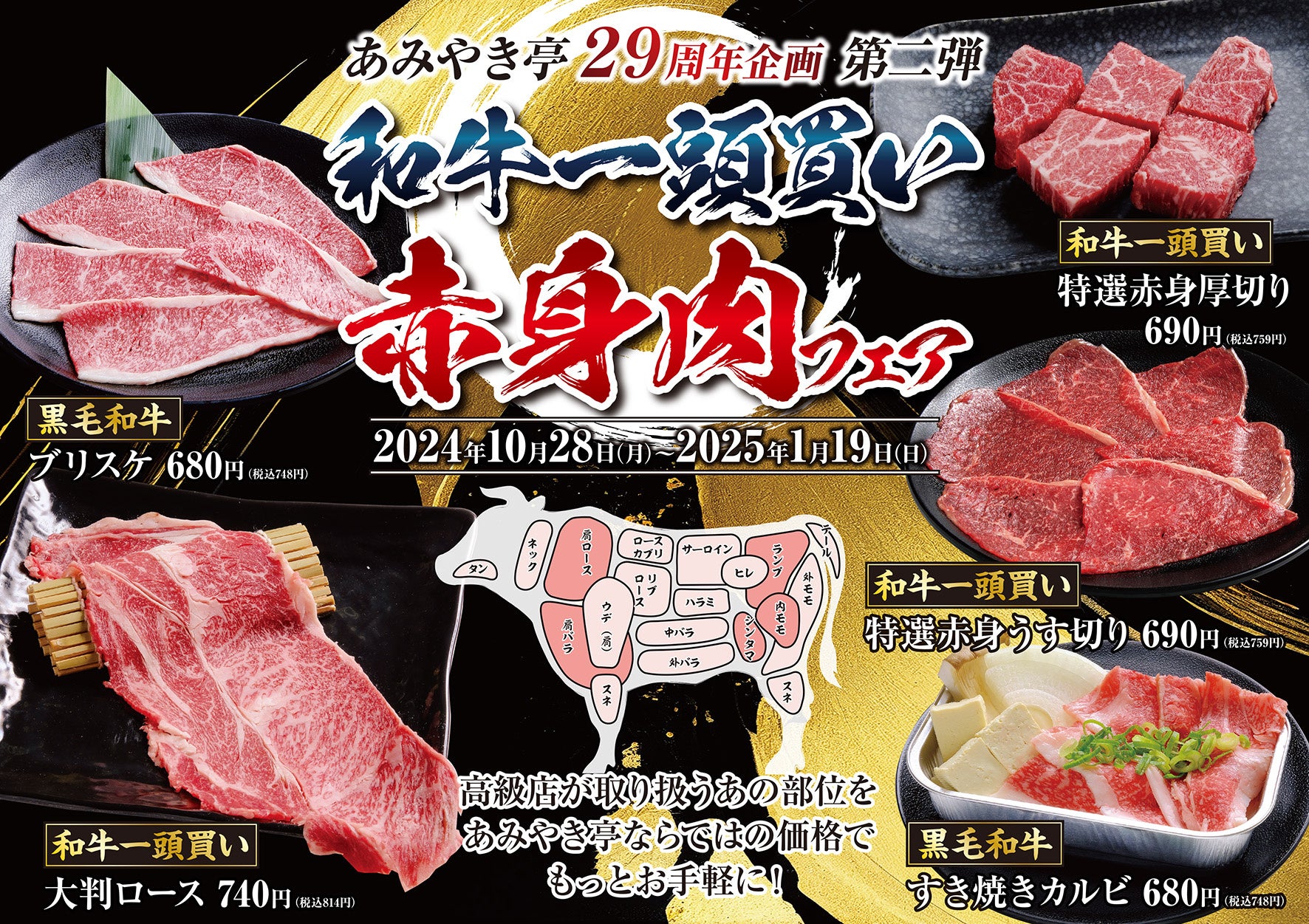 【臨時休業のお知らせ】バーガーキング® 渋谷センター街店は 10月31日（木）臨時休業いたします。NO営業！ 渋谷店は、ハロウィーンをお休みします。