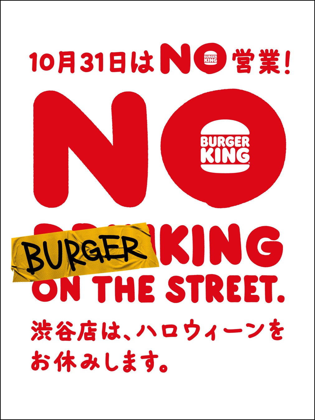 10月30日は「たまごかけごはんの日」約8割が「好き」と回答！食べ方は混ぜる？混ぜない？推しの調味料は？「卵かけご飯」を調査