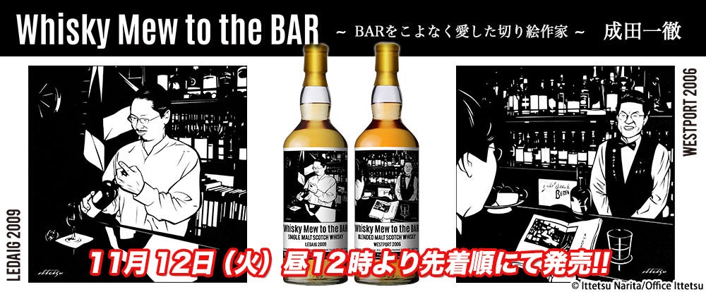 「ステラおばさんのクッキー×魔法使いの約束」11月1日（金）よりコラボスタート