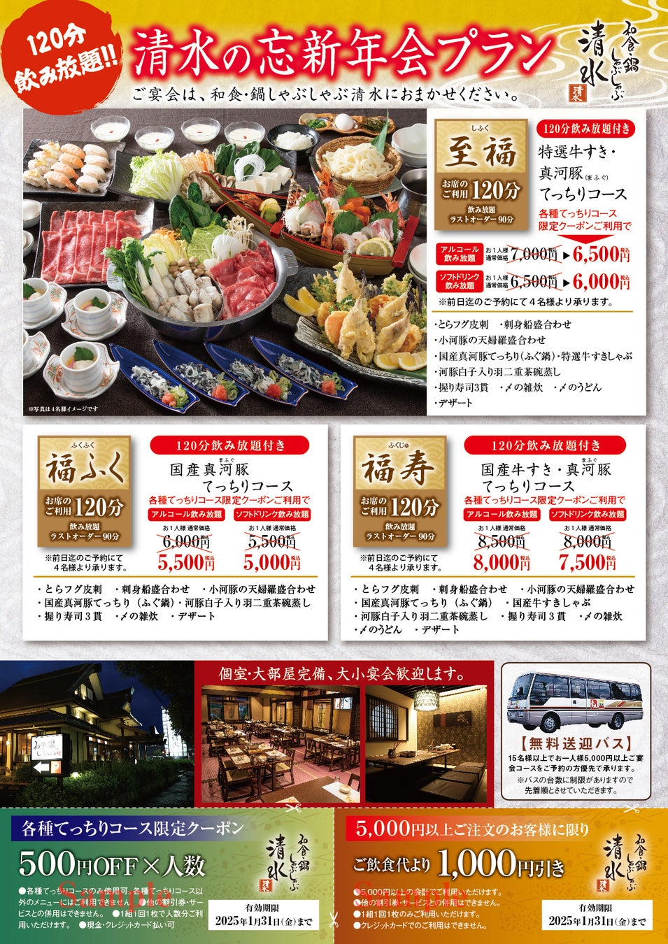 10月30 日（水）銀座『三笠会館』がデリ業態2号店！渋谷東急フードショーにオープン