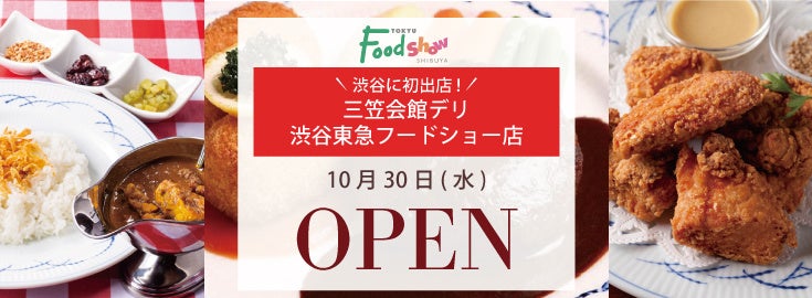 【和食・鍋 しゃぶしゃぶ清水】11/1（金）よりお得な忘・新年会プラン3選をご用意いたします