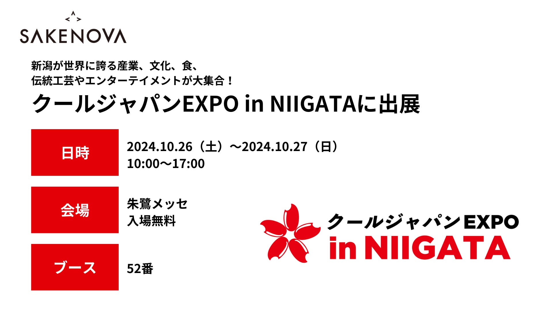 【おためし本舗試食屋】宮城県のこだわりの産品を11月より展開いたします（ＯＭＯ型県産品常設コーナー）