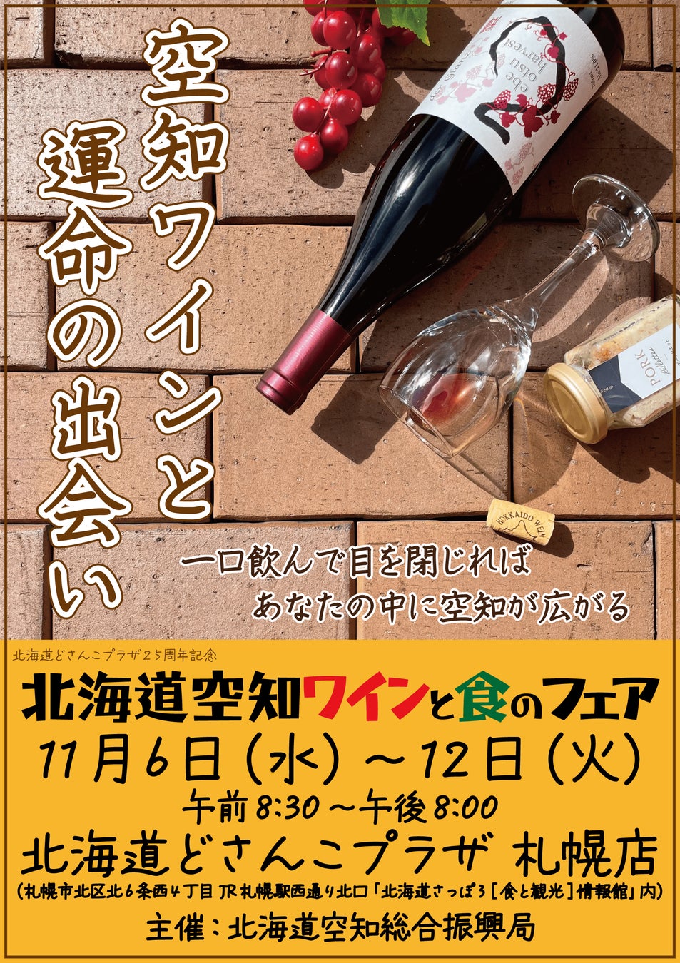 【開催報告】（株）勤労食が脱プラと食品ロス削減推進 「食べられるスプーン」体験イベント開催