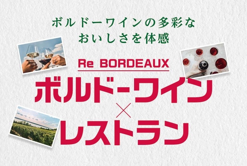 【先着36名まで】『十四代６種の飲み比べプラン』税込8,800円｜10月26日（土）～11月11日（月）の17日間限定、NEW OPEN 涛司_TOJI 大船店で開催！