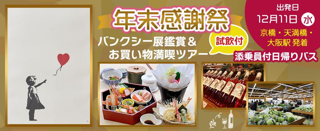 糸井嘉男さんも来店！阪上雄司の新ブランド【「生」食パン創業家】グランドオープン！11月1日に「生」食パンを111本無料プレゼントいたします！