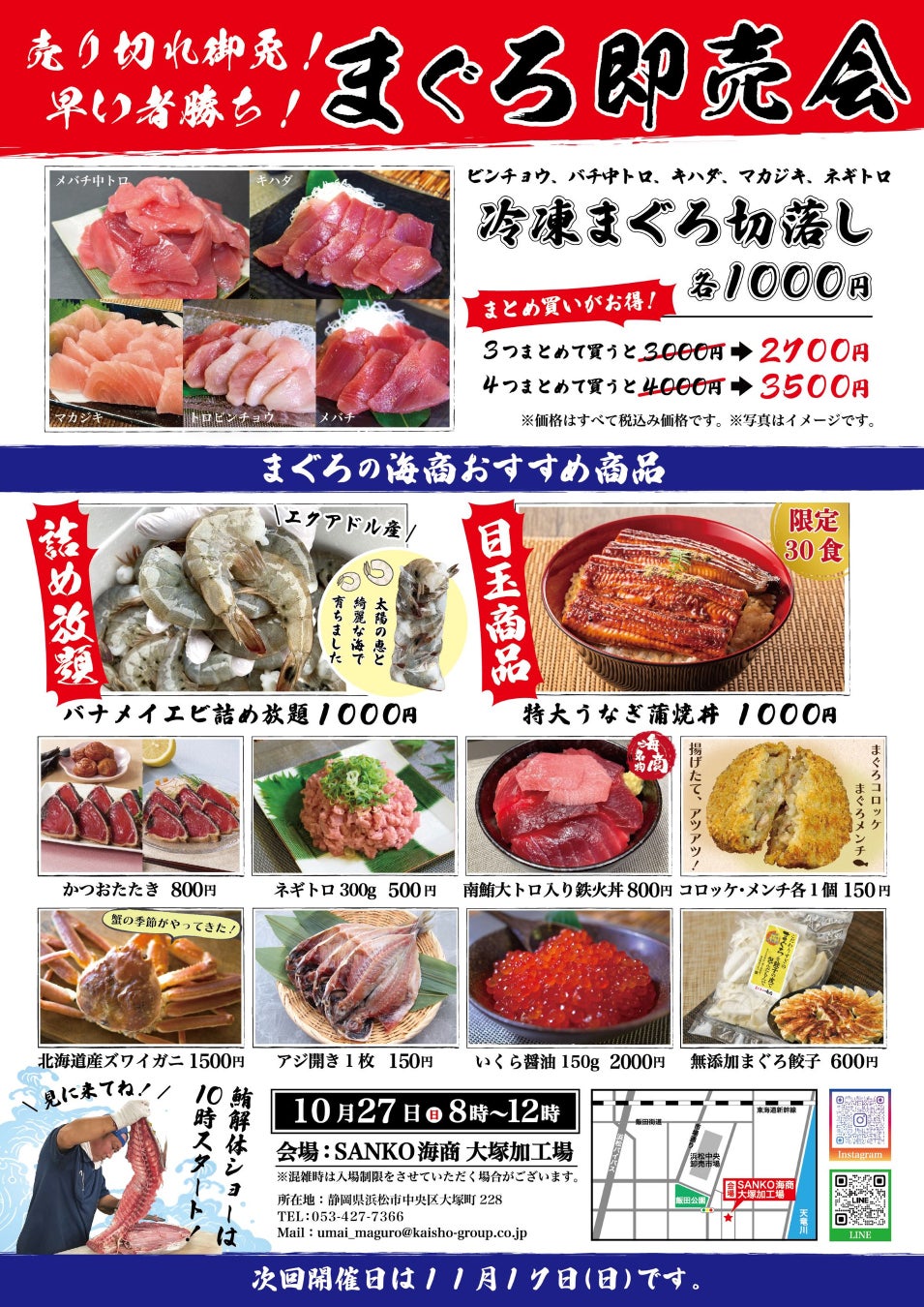 三重県鈴鹿市 ▶︎東北の牡蠣が、復興支援価格の約１kg660円！！ 10/25 – 11/17 の限定出店！炭火焼き出張カキ小屋「牡蠣奉行」