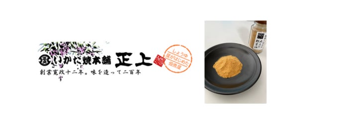 【おためし本舗 試食屋】千葉県のこだわり商品が新登場!!