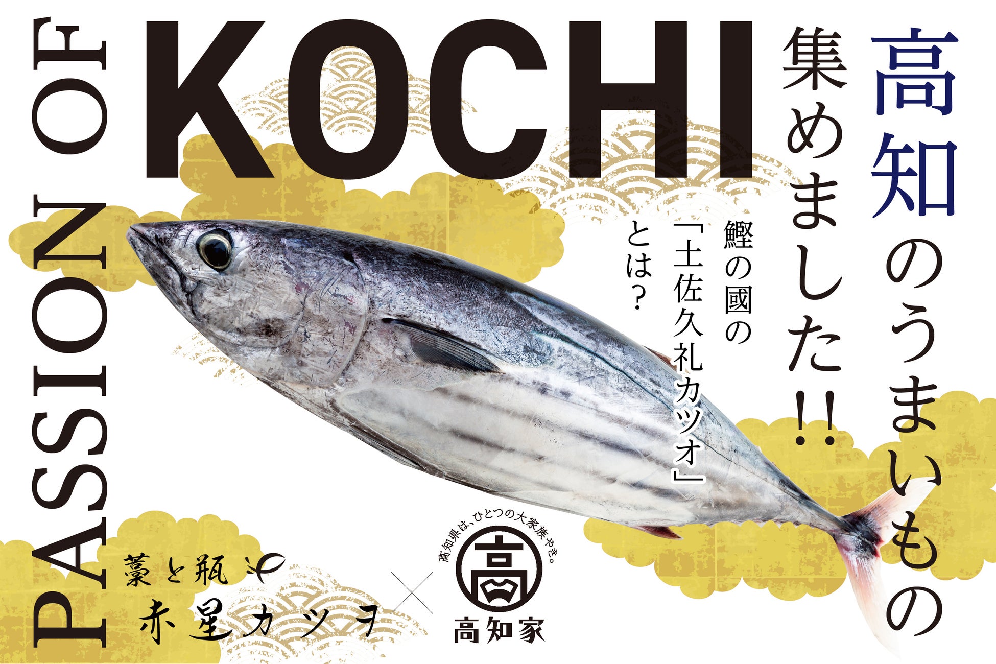 【定食屋 宮本むなし】10/30～冬の定番「牛すき焼き鍋定食」を販売開始