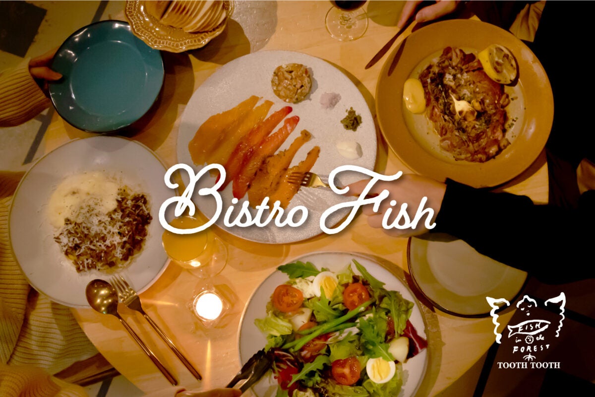 神戸ディナーの新定番！おしゃれ空間で味わうビストロ×自家製パン『Bistro Fish』が2024年10月28日（月）よりスタート！「TOOTH TOOTH FISH IN THE FOREST」にて