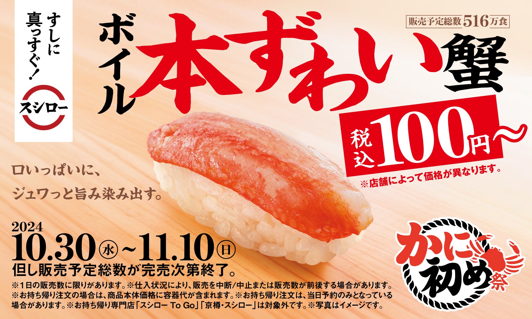 【リーガロイヤルホテル京都】歴史を紡ぐ美食を心ゆくまで『開業55周年記念フェア Final』 開催