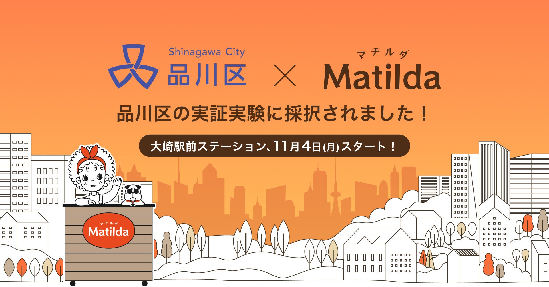 【東京駅】「石川おいしいものマルシェ」開催！石川県限定スイーツや能登のワインなどが東京駅に集結！