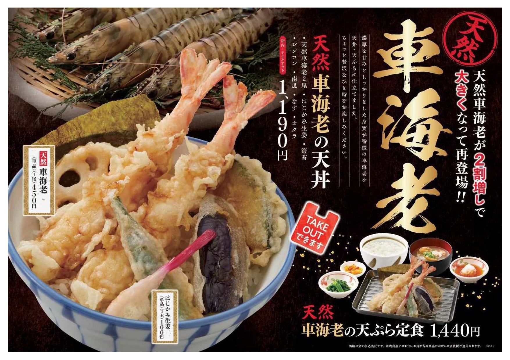 舗らーめん店「銀座直久」より「鶏豚骨らーめん」と「濃厚煮干しまぜそば」の新登場2品を2024年11月１日（金）より期間限定販売