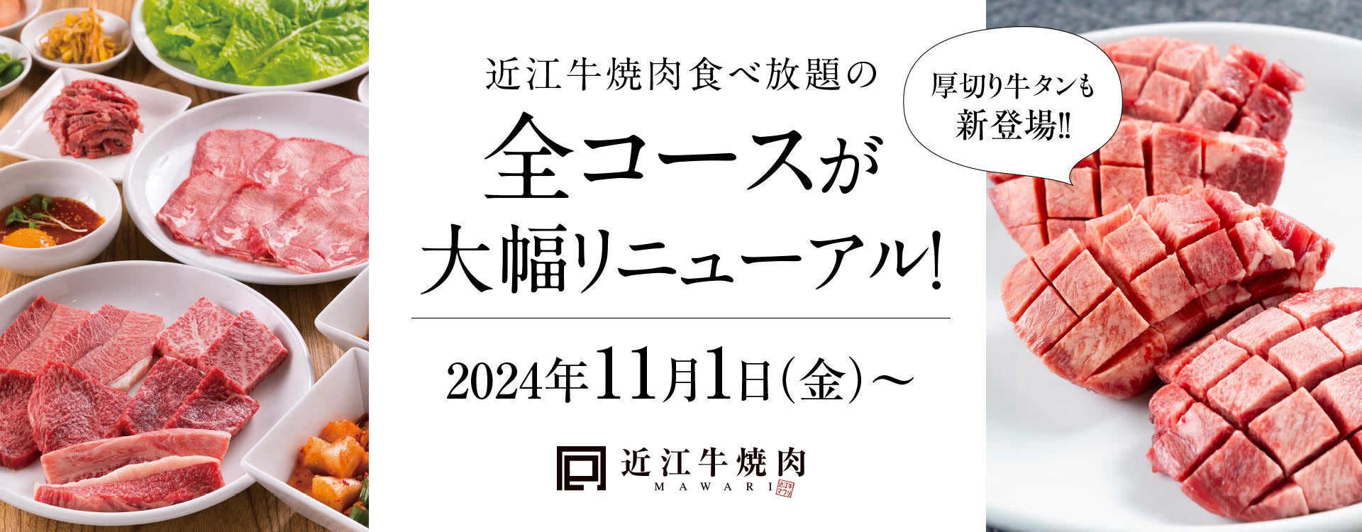 【植物由来食品を展開する「2foods」】雪が降り積もる“ホワイトクリスマス”を表現した、冬季限定メニューを11月6日（水）より発売