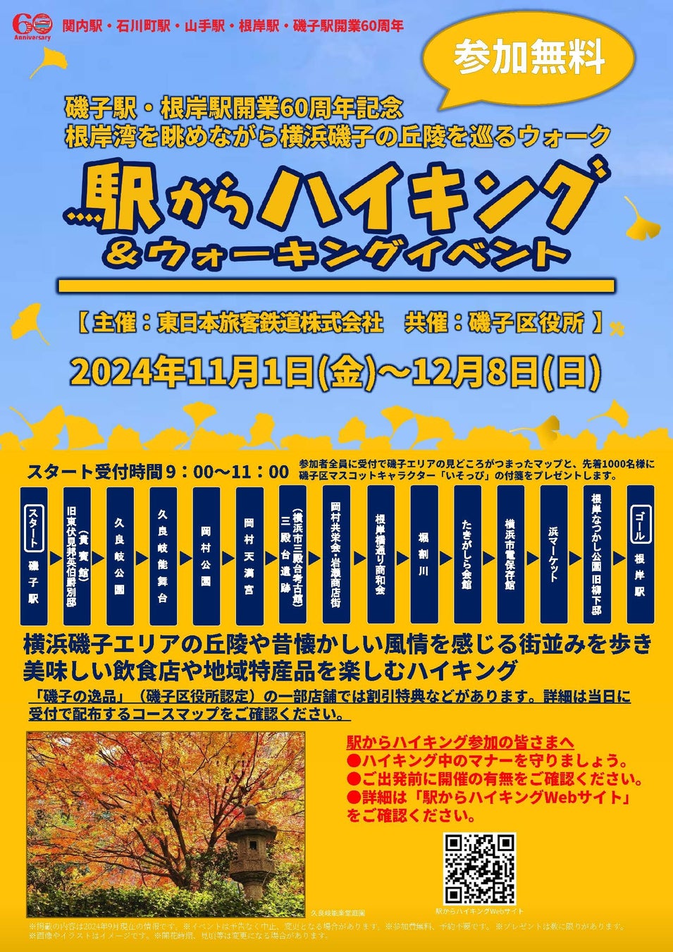 【味噌の消費を増やしたい！】越後味噌を使った最高に美味しいビーフカレーが2024年11月1日より新発売！肉の監修は新潟の名店「よね一」です。