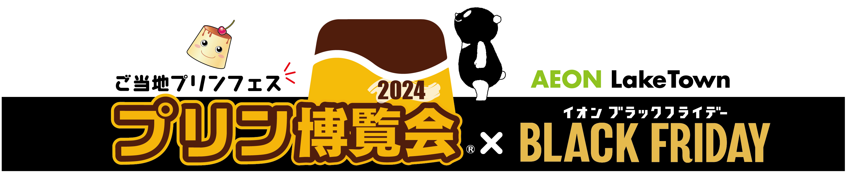 朝どれ鮮魚と海鮮グルメを堪能できる「うお市in大阪北港マリーナ」が2024年11月10日（日）に開催決定！