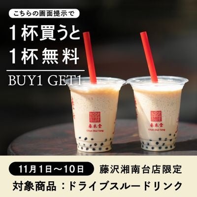 イオンイーハート 『紫あん』 ピーナツクリーム入り「大判焼」新登場！11月1日(金)より数量限定販売スタート