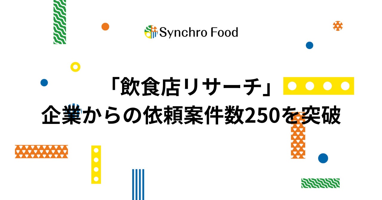 クラウド型モバイルPOSレジ「POS+（ポスタス）」お客様自身のスマートフォンを使って注文が出来る「POS＋self order（ポスタスセルフオーダー）」の大幅なリニューアルと機能拡充のお知らせ