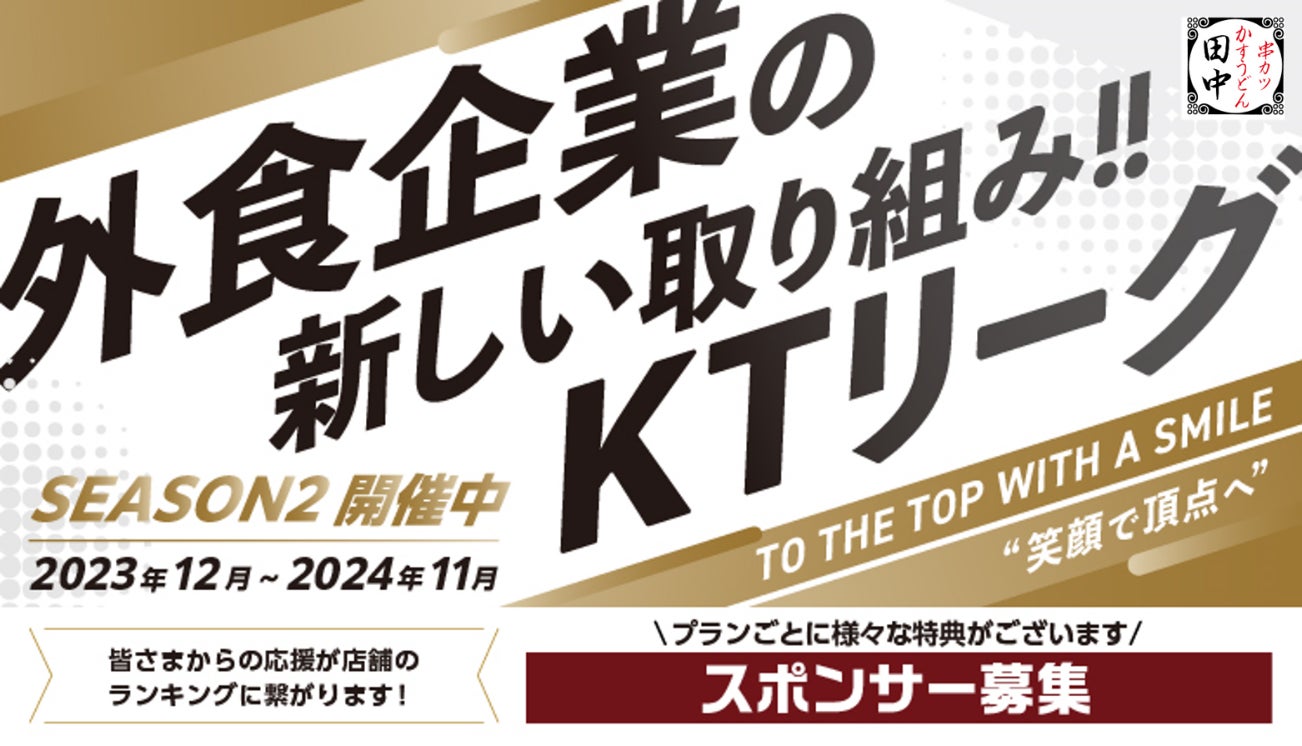 【ホテル雅叙園東京】贅を極めた味わいと、心がほぐれるような時間をご提供「クリスマスディナー2024」