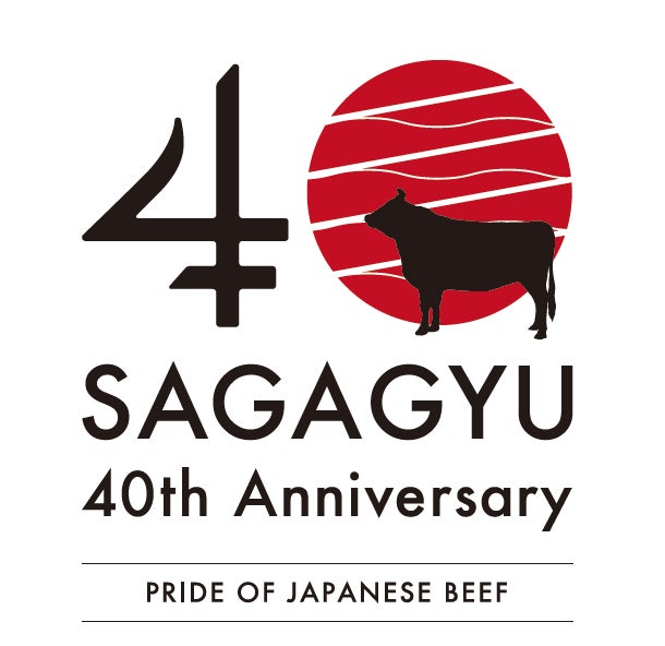 祝！ブランド誕生40周年を迎えた佐賀牛PR動画「SAGAGYU 40th Anniversary」公開！