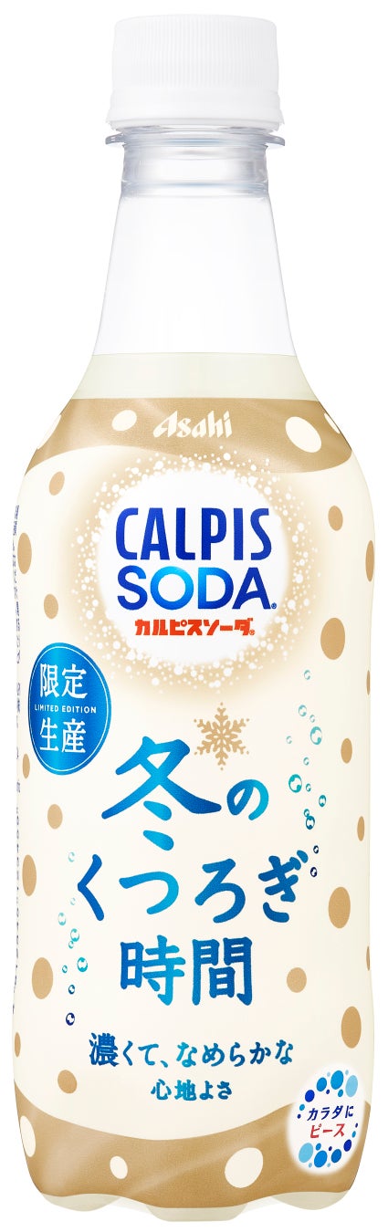 菊正宗「あま酒 500mL PET」新発売！