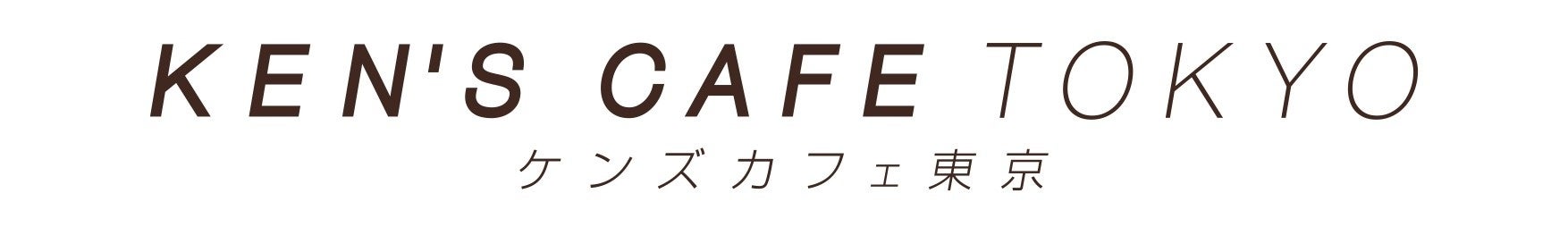 【ケンズカフェ東京】11月POPUP！埼玉・栃木・千葉4店の蔦屋書店、TSUTAYAで期間限定ショップオープン！