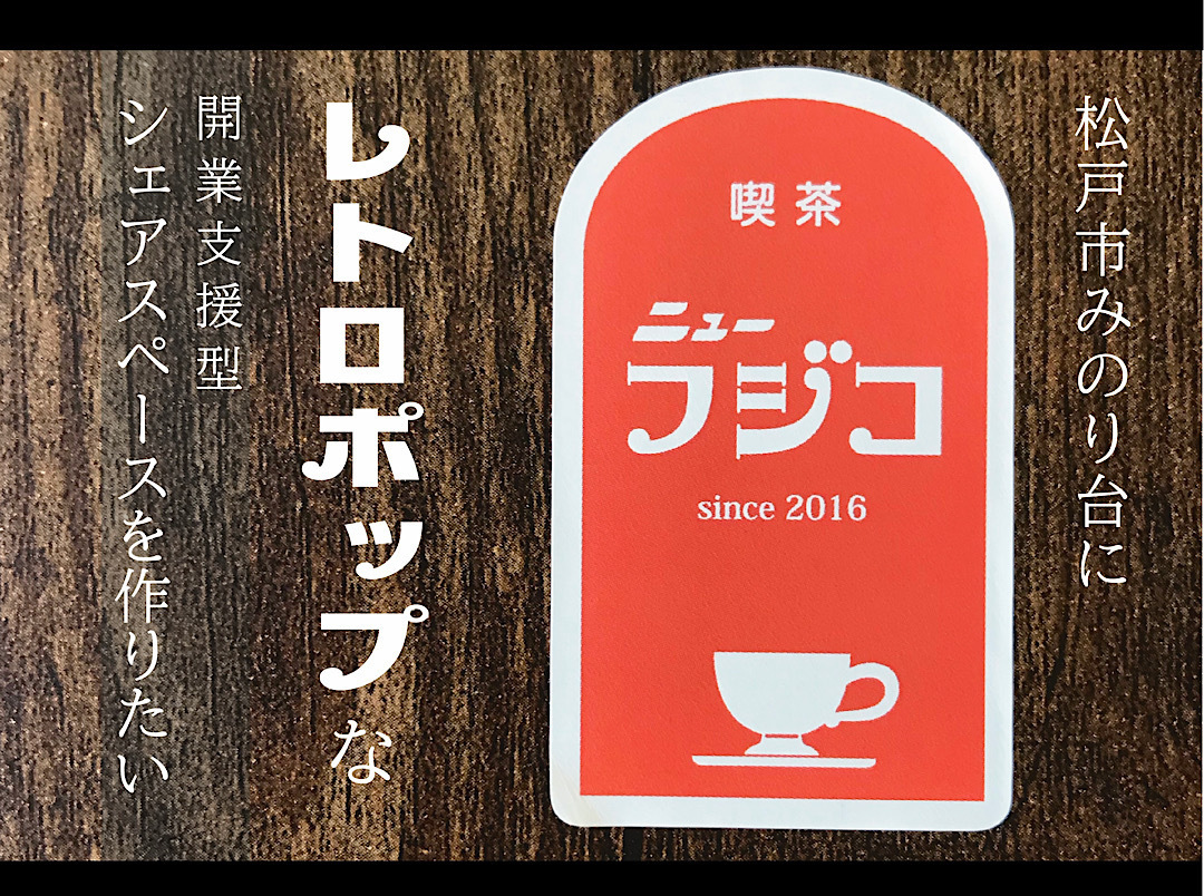 ≪開催報告≫全国有数の柿の名産地の旬を味わう！
和歌山県橋本市ポップアップショールーム
『この世界を柿色に染めたい』　
［10/24～26］東京都港区麻布「BIRTH LAB」等にて開催しました