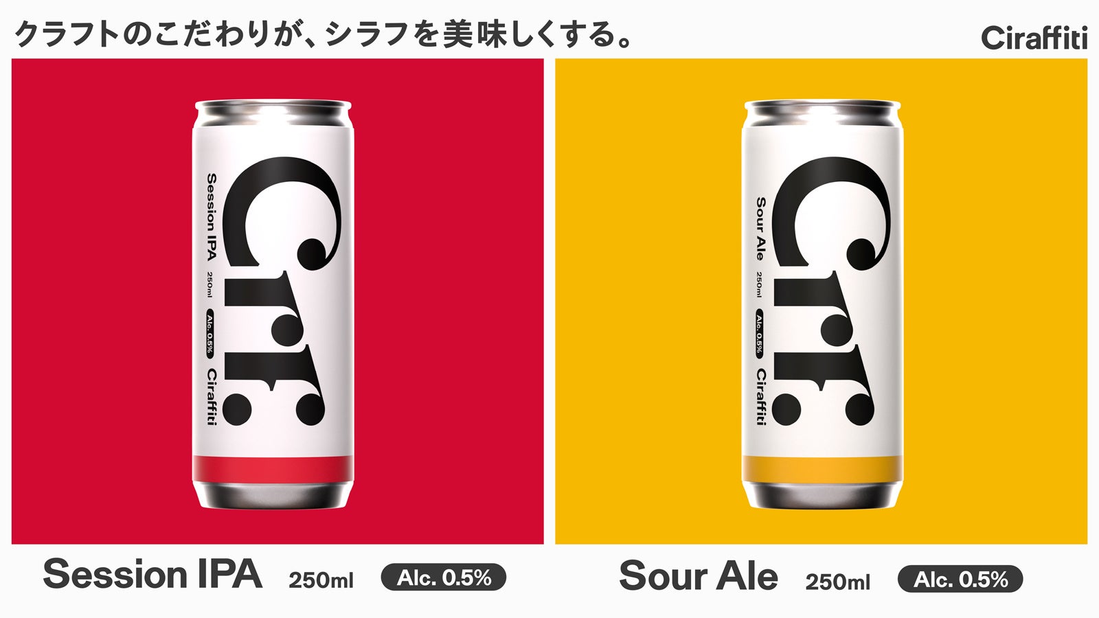 新年の祝福にふさわしい華やかな味わい「常陸野ネストビール 賀正エール2025」11月中旬数量限定発売