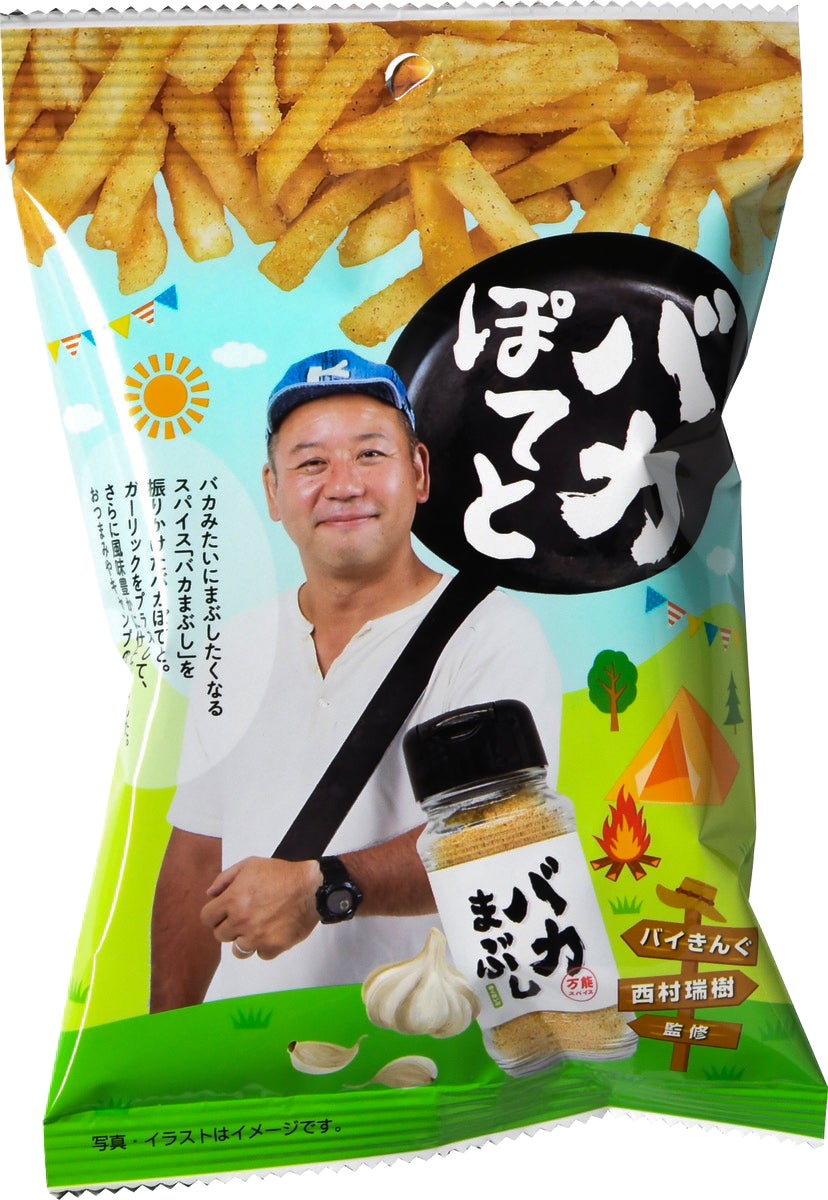 バイきんぐ西村瑞樹 監修「バカまぶし」と味源がコラボした『バカぽてと』、11/1(金)より全国のダイソーで販売開始！