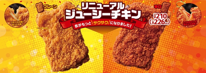 秋の行楽のお供に！お得な期間限定セール 「九州の味！かしわめし」通常本体価格から１０円引 「おにぎりセットかしわめし」通常本体価格から５０円引 「薄衣から揚げ（４個）」通常本体価格から２０円引 １１月１日（金）～１１月７日（木）