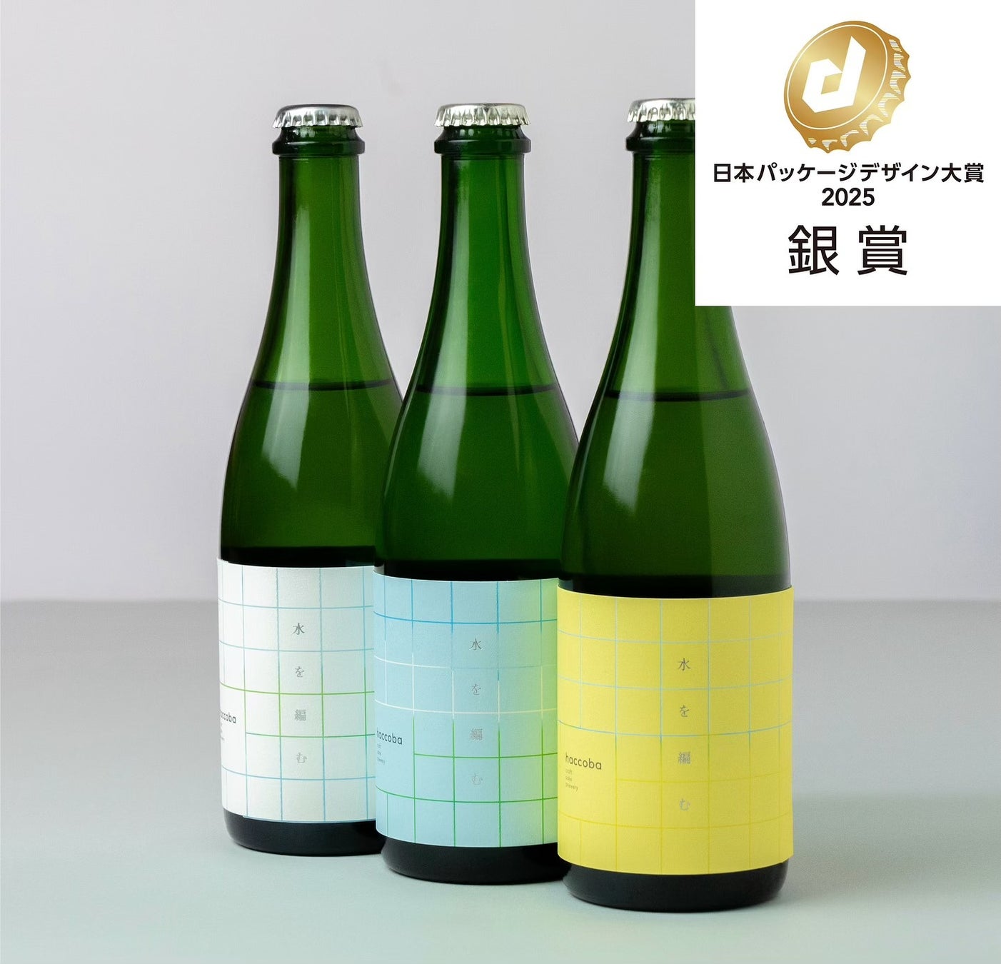 日本酒スタートアップ “haccoba” のお酒「水を編む」シリーズ、日本パッケージデザイン大賞2025 銀賞受賞