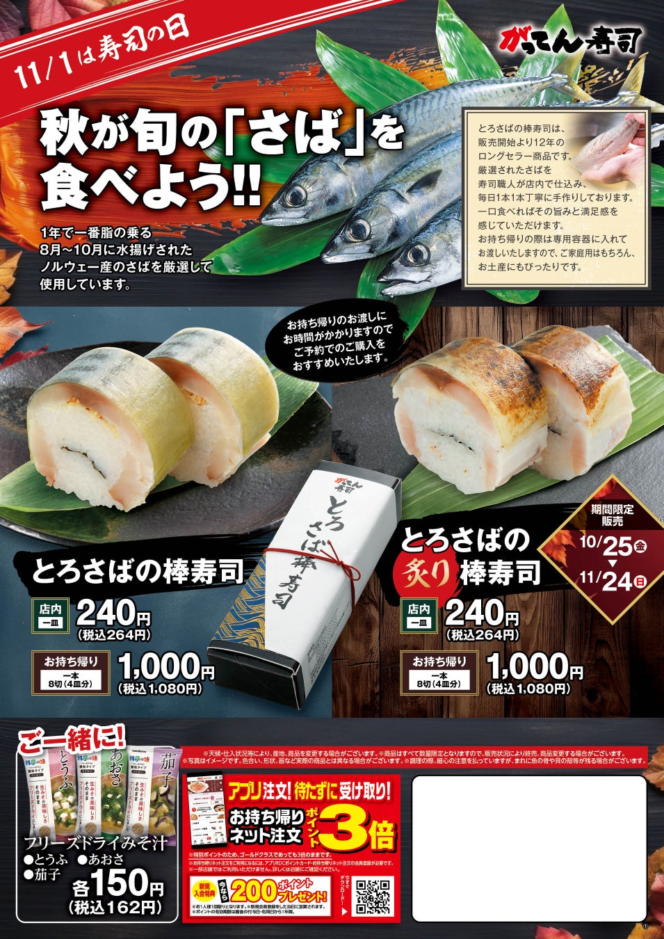 グルテンフリー&プラントベースをデリ惣菜で手軽に試せる「ZENB STORE ＆ DELI」を11月6日から阪神梅田本店「第3回おいしいウエルネス」催事で期間限定オープン