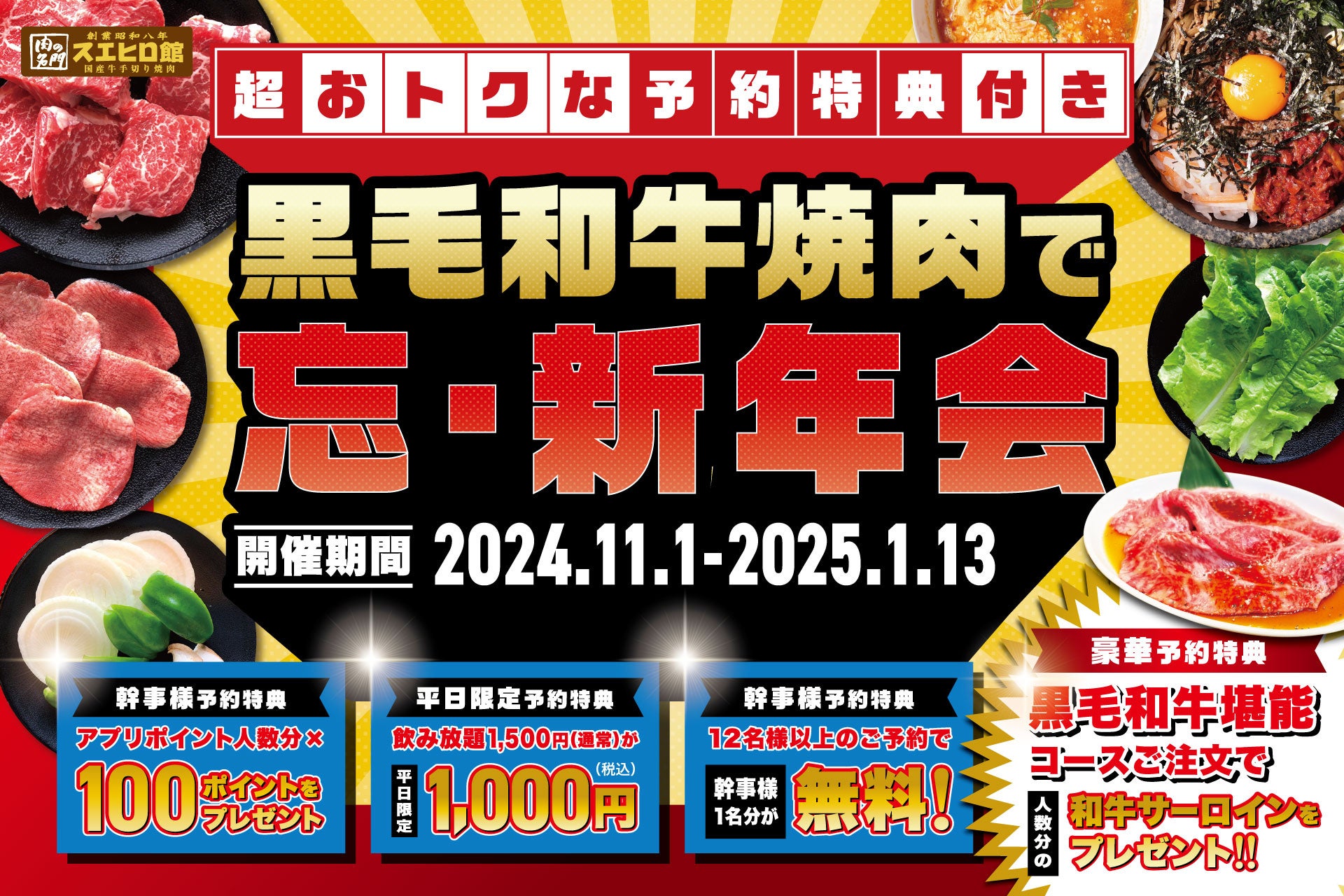 小皿で楽しめるおでん『博多小皿おでんと自然薯 ちかっぱ堂』中目黒山手通り沿いに 10月31日(木)グランドオープン