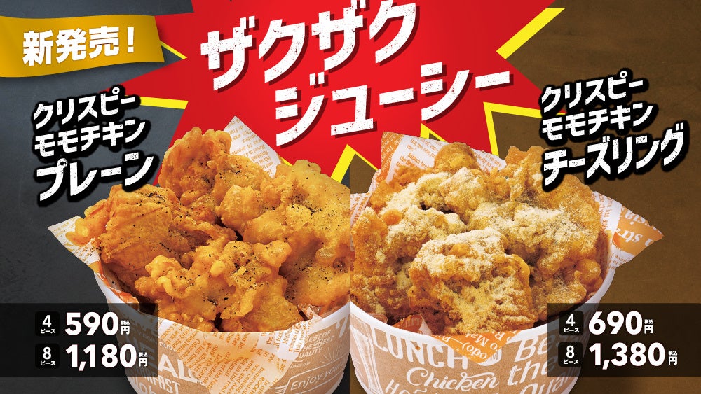 【松屋】海鮮だしに鶏肉の旨味がプラス　「鶏豆腐キムチチゲ」 新発売