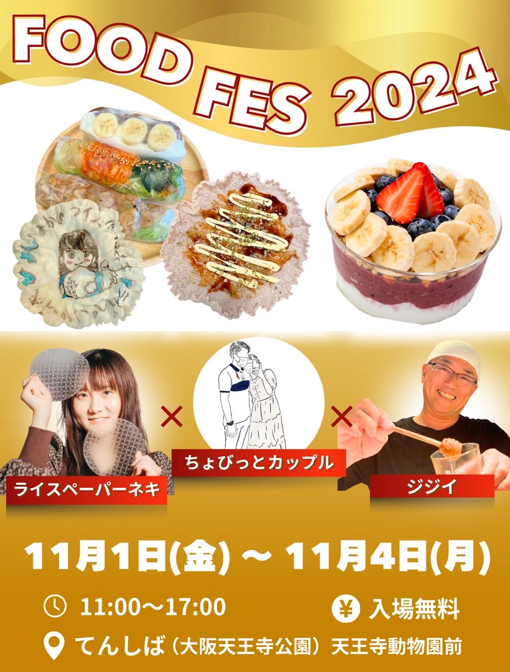 第23回　どんぶりグランプリ〈大丸京都店〉