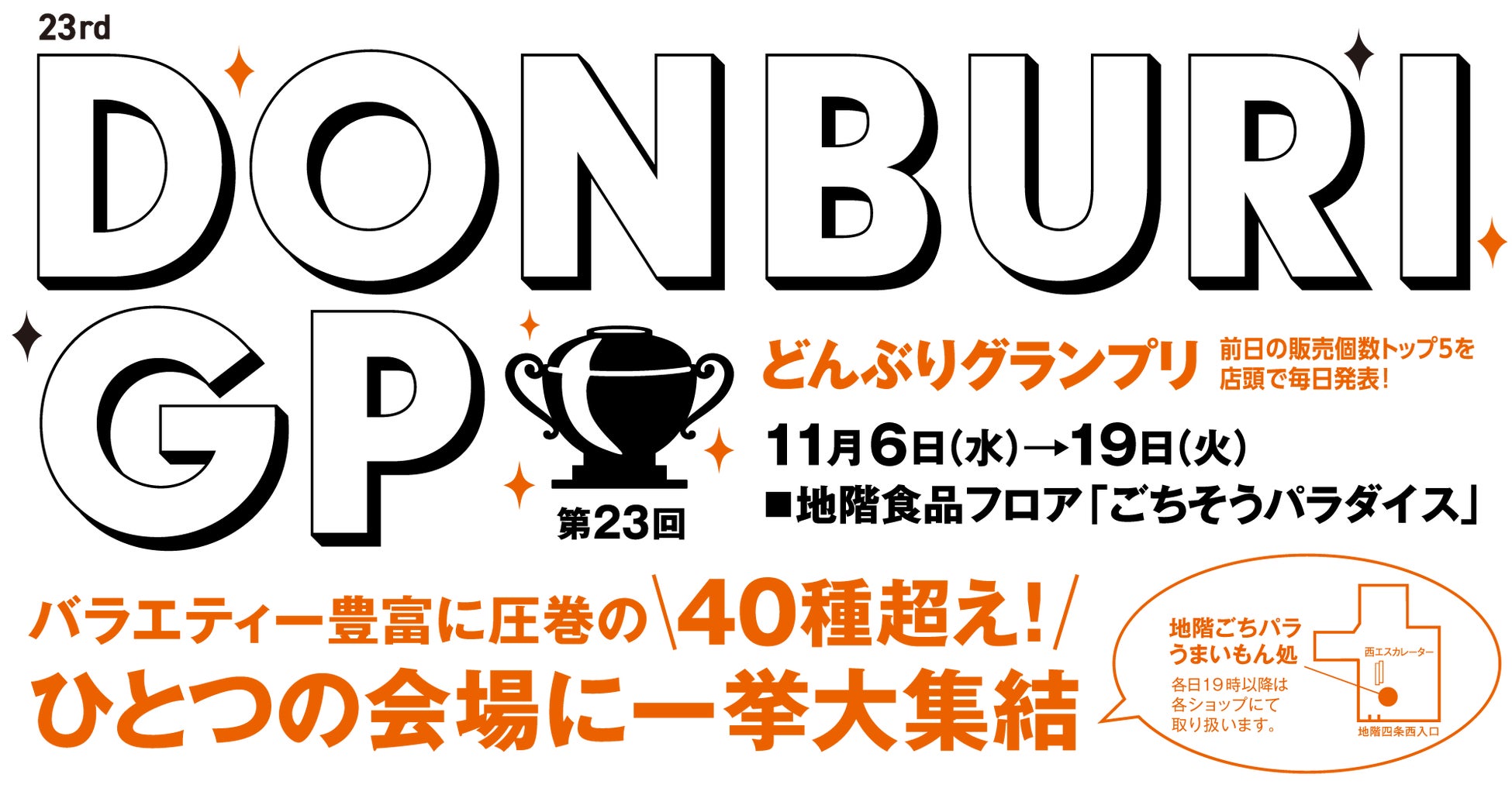 『FoodFes in てんしば』は話題のグルメインフルエンサーが盛り上げる！