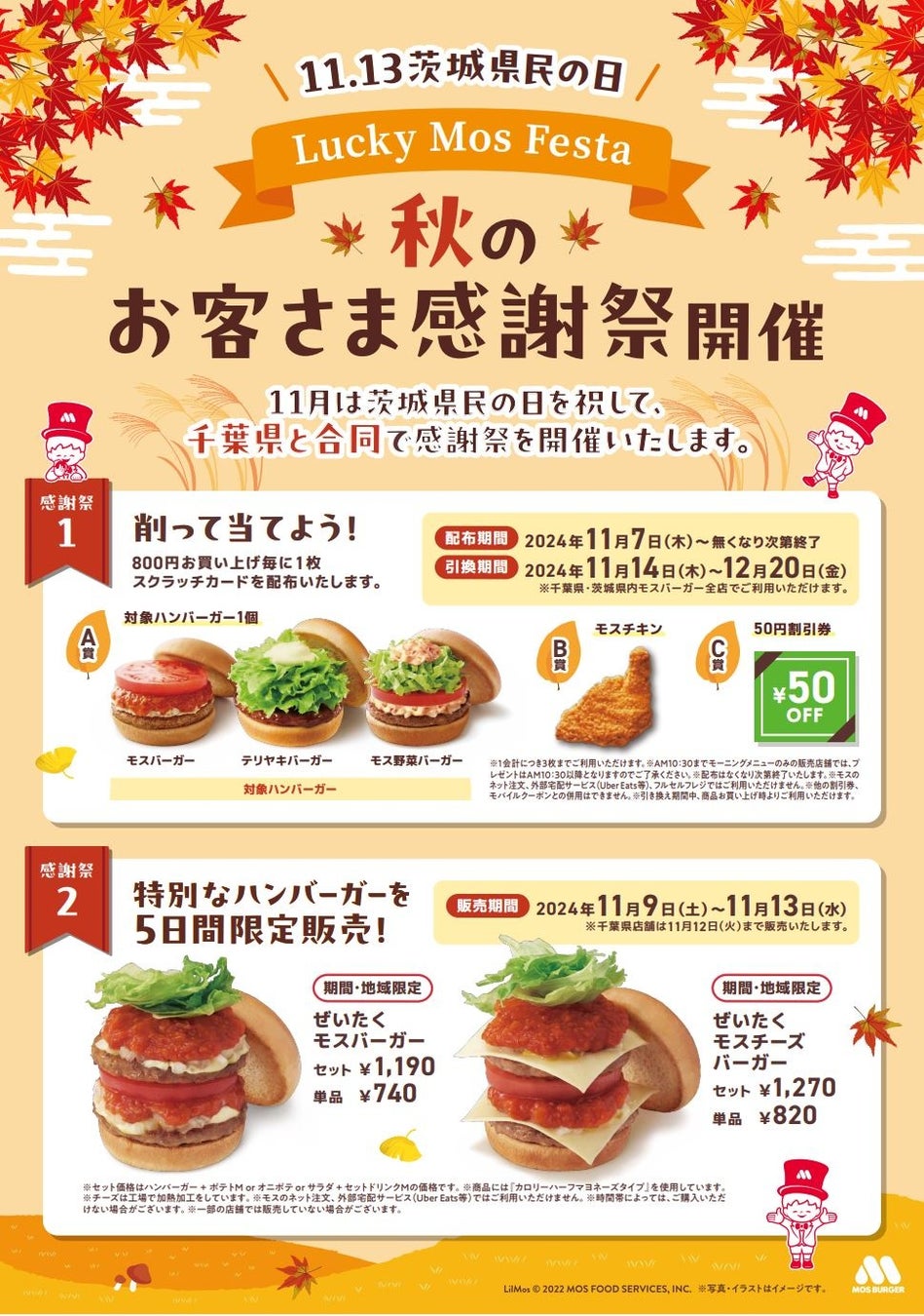 「 5周年感謝祭 ～肉＆寿司＆苺の饗宴～ 」を開催