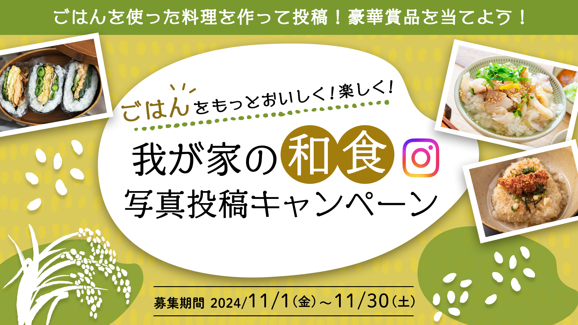 岩手・湯川温泉「山人-yamado-」、地域まるごとを詰め込んだ
数量限定プレミアムおせちの予約販売を開始