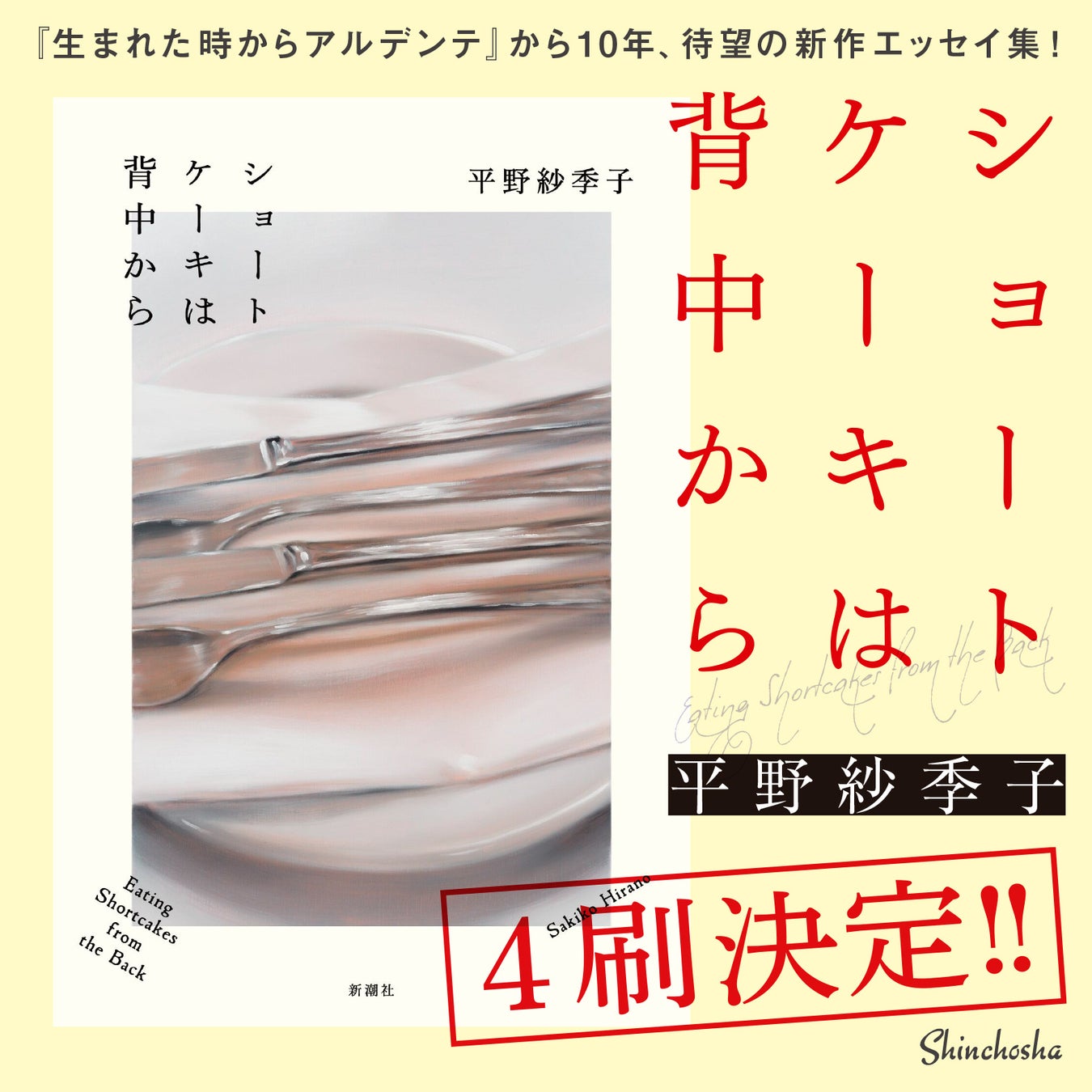 「お歳暮特集」が榮太樓公式オンラインストアで公開中！大切な方へ、感謝の気持ちを和菓子に込めて