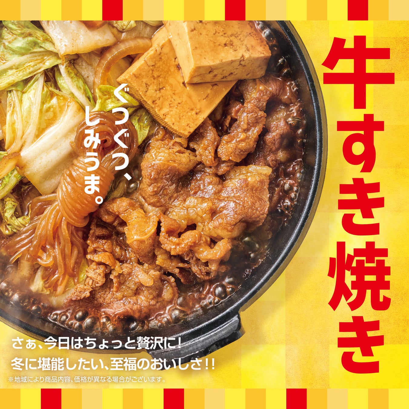 肉あんかけ炒飯専門店「炒王」、「ガーリックチップ肉あんかけ炒飯」や「揚げワンタン肉あんかけ炒飯」など9種類の新商品を販売開始